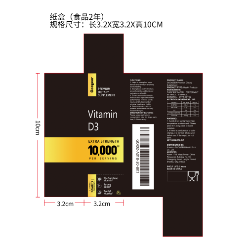 维生素补充剂（入口）纸盒（食品2年）
