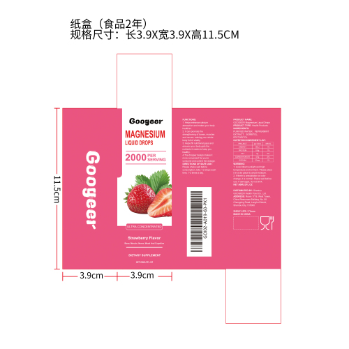 膳食补充滴剂（入口）纸盒（食品2年）