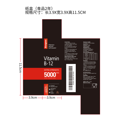 维生素口服液纸盒（入口）（食品2年）