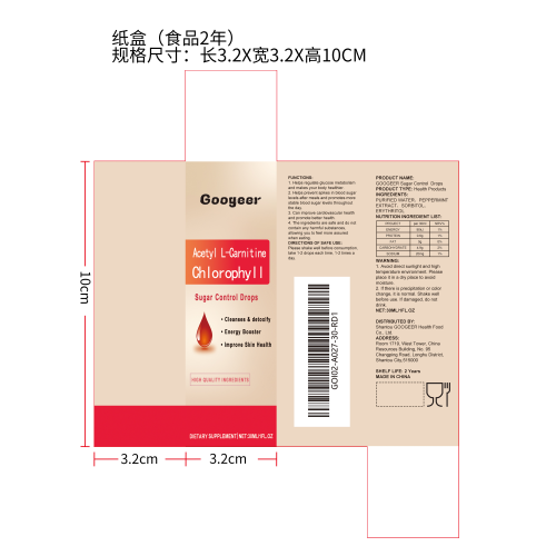 血糖平衡滴剂（入口）纸盒（食品2年）
