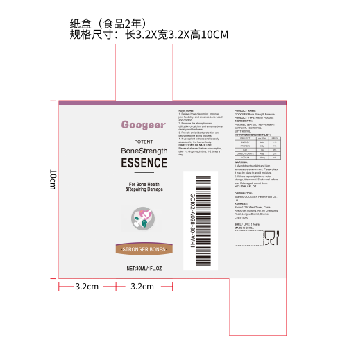 骨骼强化滴剂（入口）纸盒（食品2年）