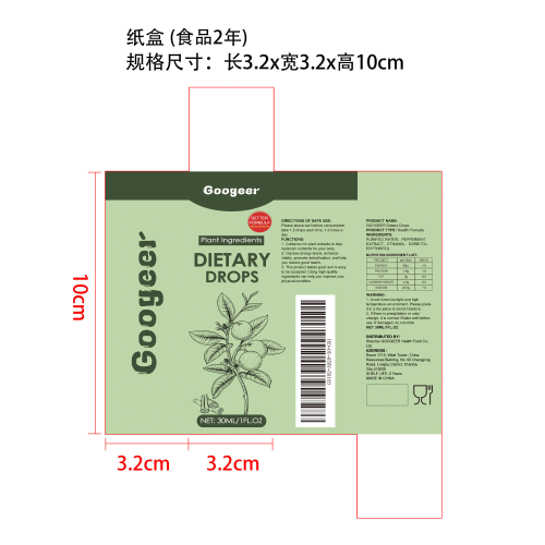维生素补充剂（入口）纸盒（食品2年）