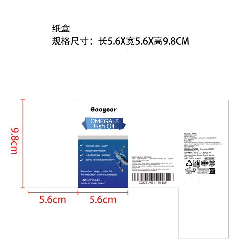 天然健康鱼油纸盒