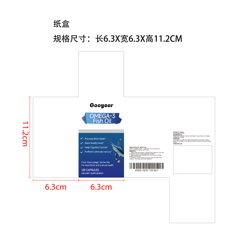 天然健康鱼油纸盒（发完下架）