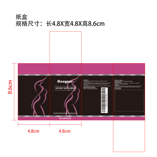 提臀塑形胶囊（入口）纸盒