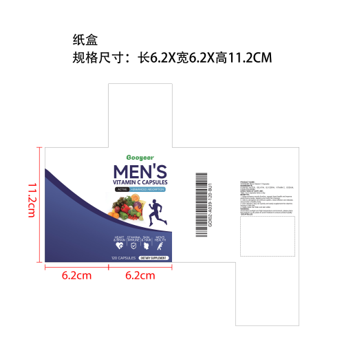 男士复合维生素胶囊纸盒