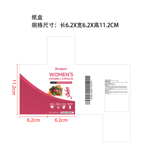 女性复合维生素胶囊纸盒