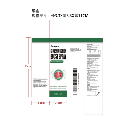 补肾天然草本喷雾（入口）纸盒