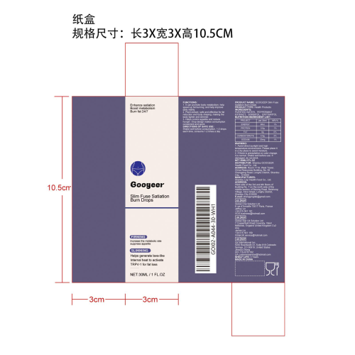 脂肪燃烧滴剂（入口）纸盒