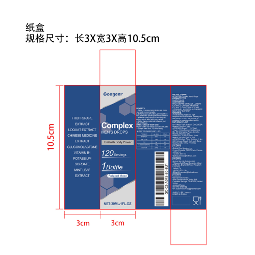 男性补充滴剂（入口）纸盒