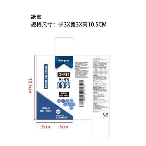 男性益阳补充滴剂（入口）纸盒