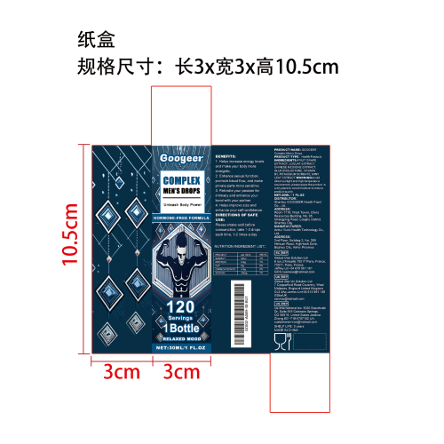男士增强滴剂（入口）纸盒