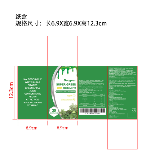 膳食补充软糖纸盒