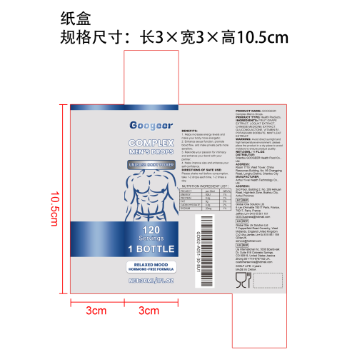 身体护理滴剂（入口）纸盒
