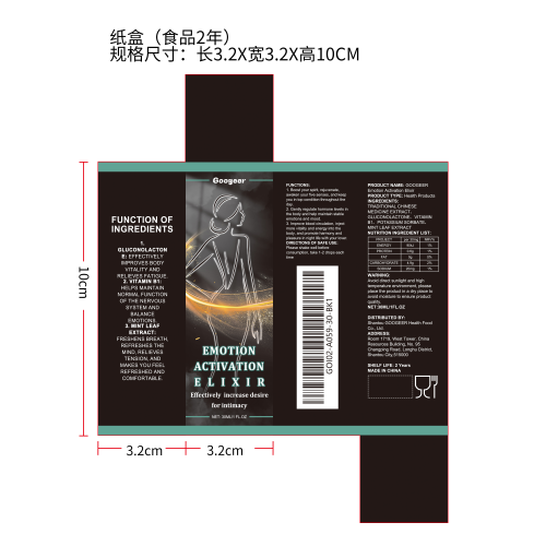 情绪激活滴剂（入口）纸盒（食品2年）