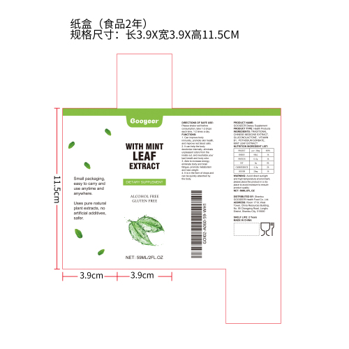 天然草药补充滴剂（入口）纸盒（食品2年）
