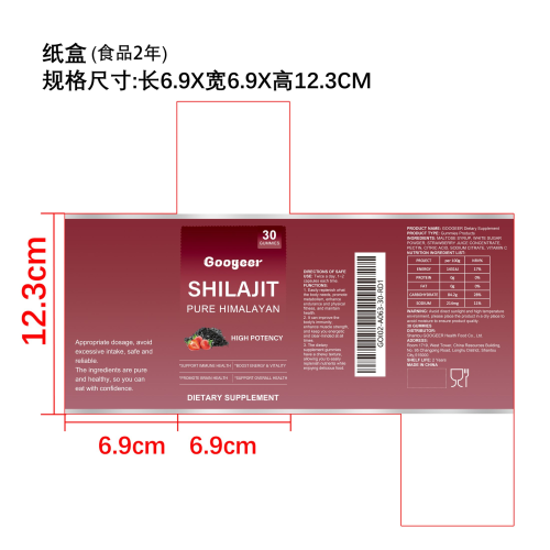 膳食补充软糖（入口）纸盒（保质期2年）