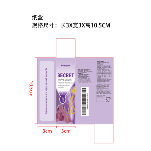 秘密快乐滴剂（入口）纸盒