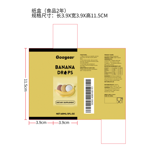 香蕉滴剂纸盒（食品2年）