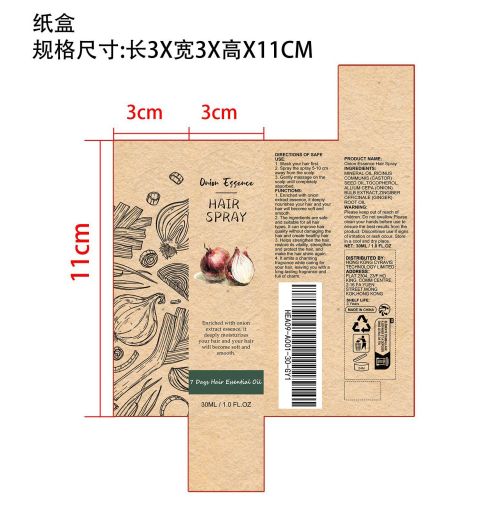 洋葱护发精华液纸盒