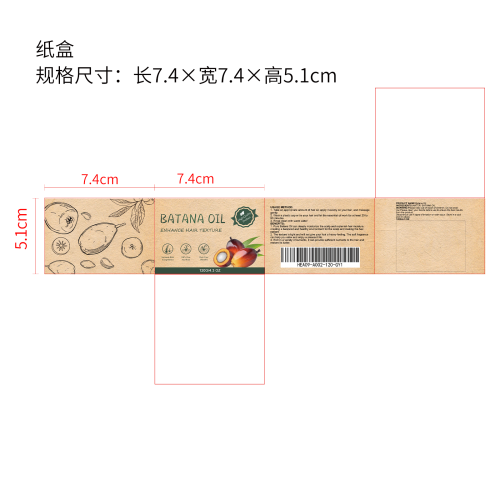 巴塔纳护发膏纸盒