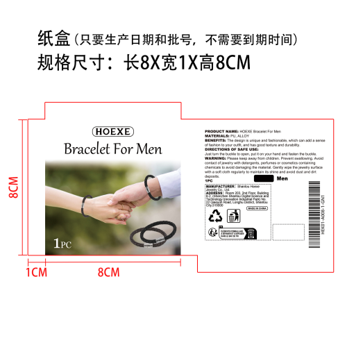 男款情侣手链纸盒（黑色）（只要生产日期和批号,不要到期时间）