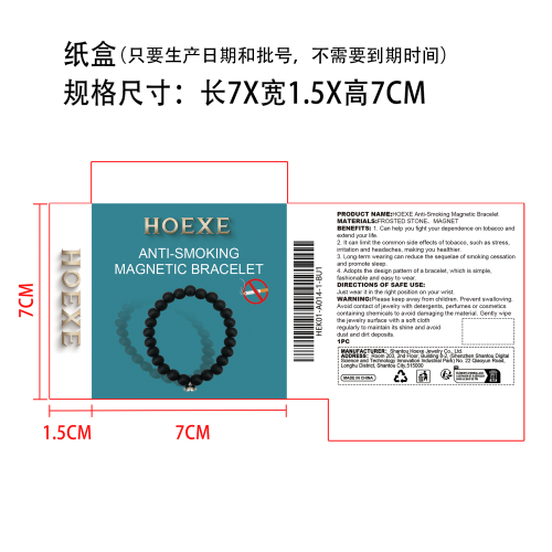防烟磁力手环纸盒