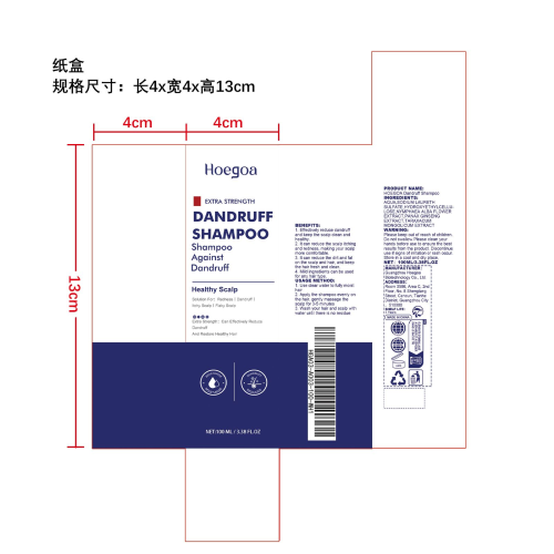 去屑洗发水纸盒