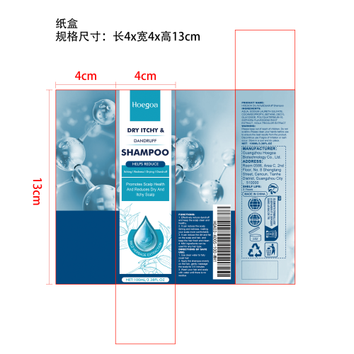 舒缓洗发露纸盒