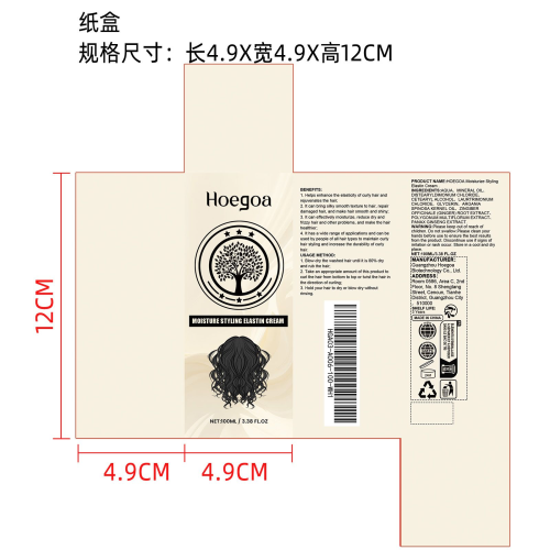 摩洛哥卷发保湿弹力素纸盒