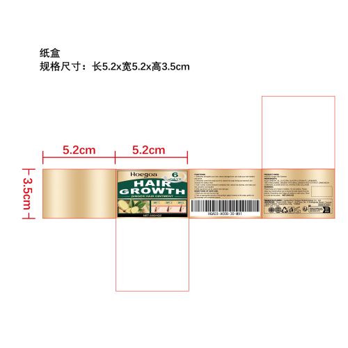 生姜密发膏纸盒