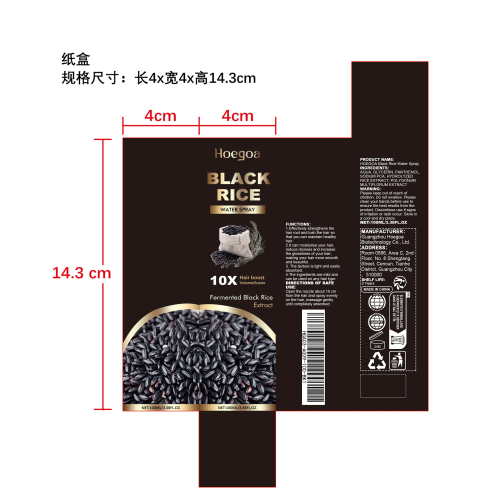 大米水密发喷雾纸盒