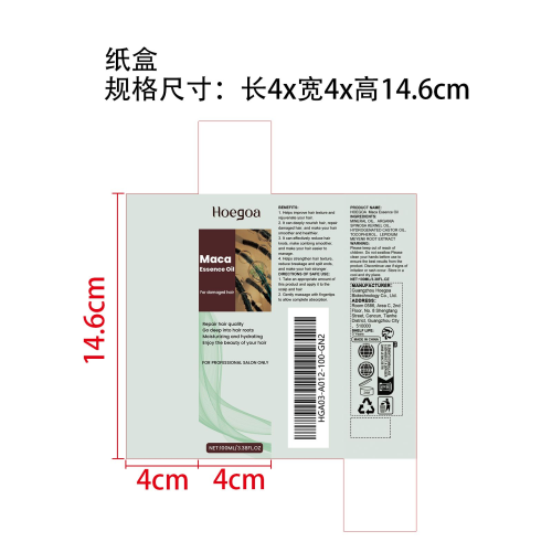 滋养平滑护发精油纸盒