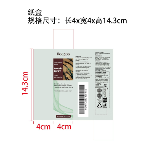 护发精华修复蛋白喷雾纸盒