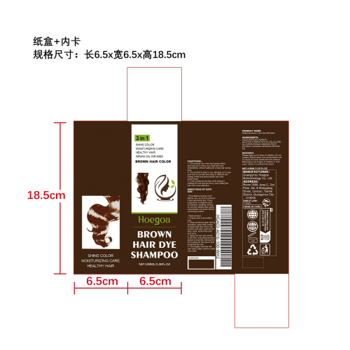 染发洗发水（咖啡色）纸盒（内卡）