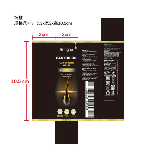 毛发增长护发精油纸盒