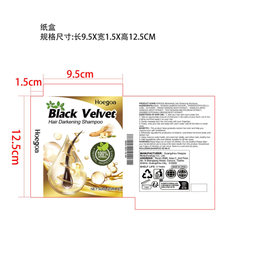 白转黑洗发水纸盒