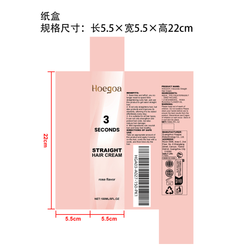 玫瑰味柔顺直发膏纸盒