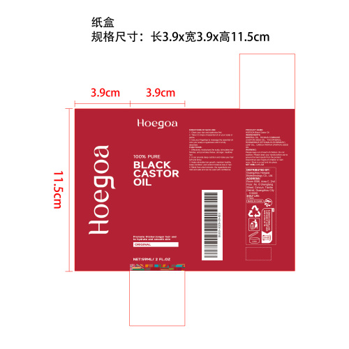 头发生长护理精油纸盒