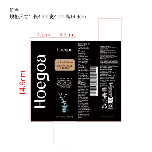 防脱发洗发水纸盒