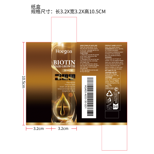 生物素头发增长喷雾纸盒