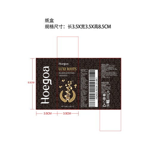 毛发增长精华油纸盒
