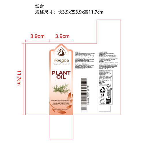 头发生长护理油纸盒