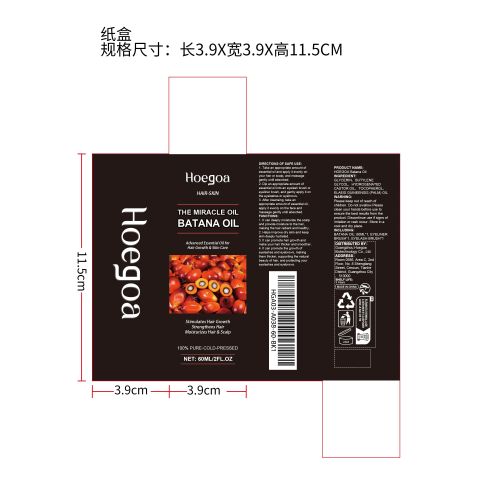 多用途护理精油纸盒