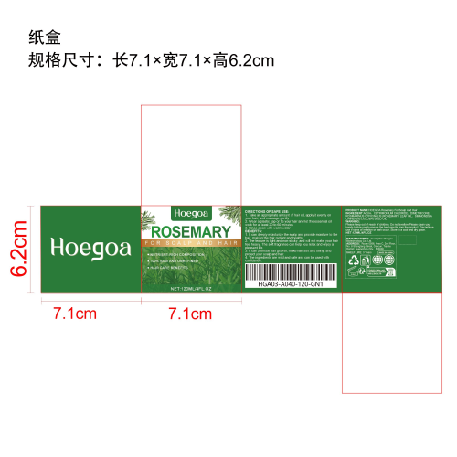 迷迭香密发油纸盒
