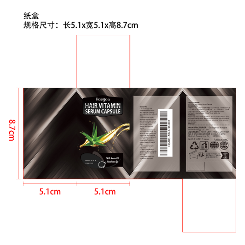 秀发精油护理胶囊纸盒（黑色）