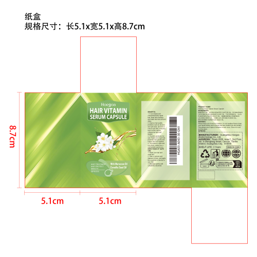 秀发精油护理胶囊纸盒（绿色）