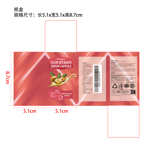 秀发精油护理胶囊纸盒（粉色）