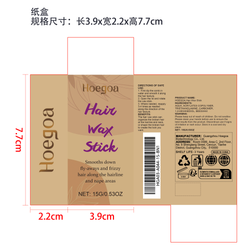 头发发蜡棒纸盒