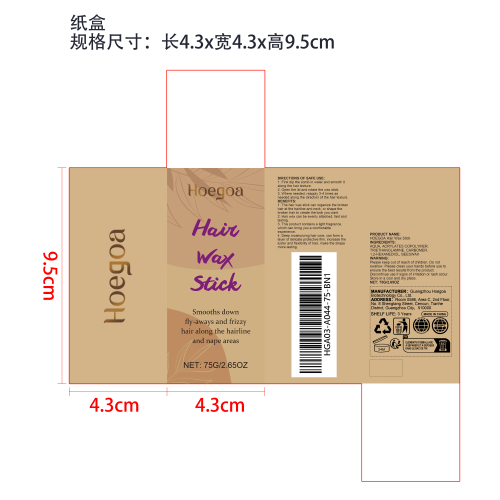 发蜡棒纸盒